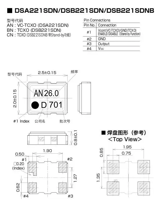 10pcs/ TCXO 2520 38.4M 38.4MHZ 38.400MHZ Temperature Compensation Patch Crystal Oscillator KDS Brand