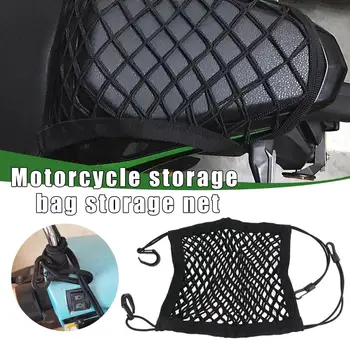 Motorcycle Helmet Storage Trunk Bag Motorcycle Luggage Net Hook Hold Bag Cargo Bike Scooter Mesh Fuel Tank Luggage Equipaje 1
