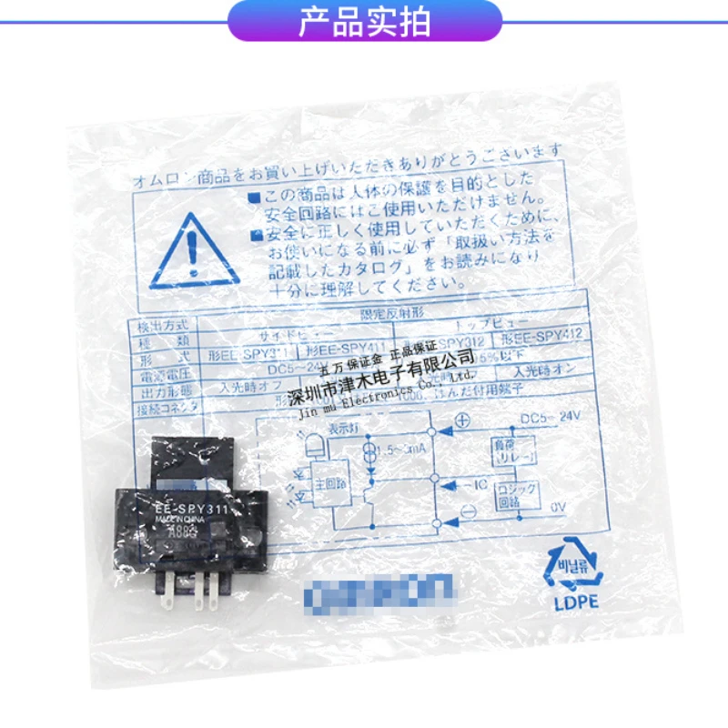 

Photoelectric sensor EE 311 limited reflection type horizontal