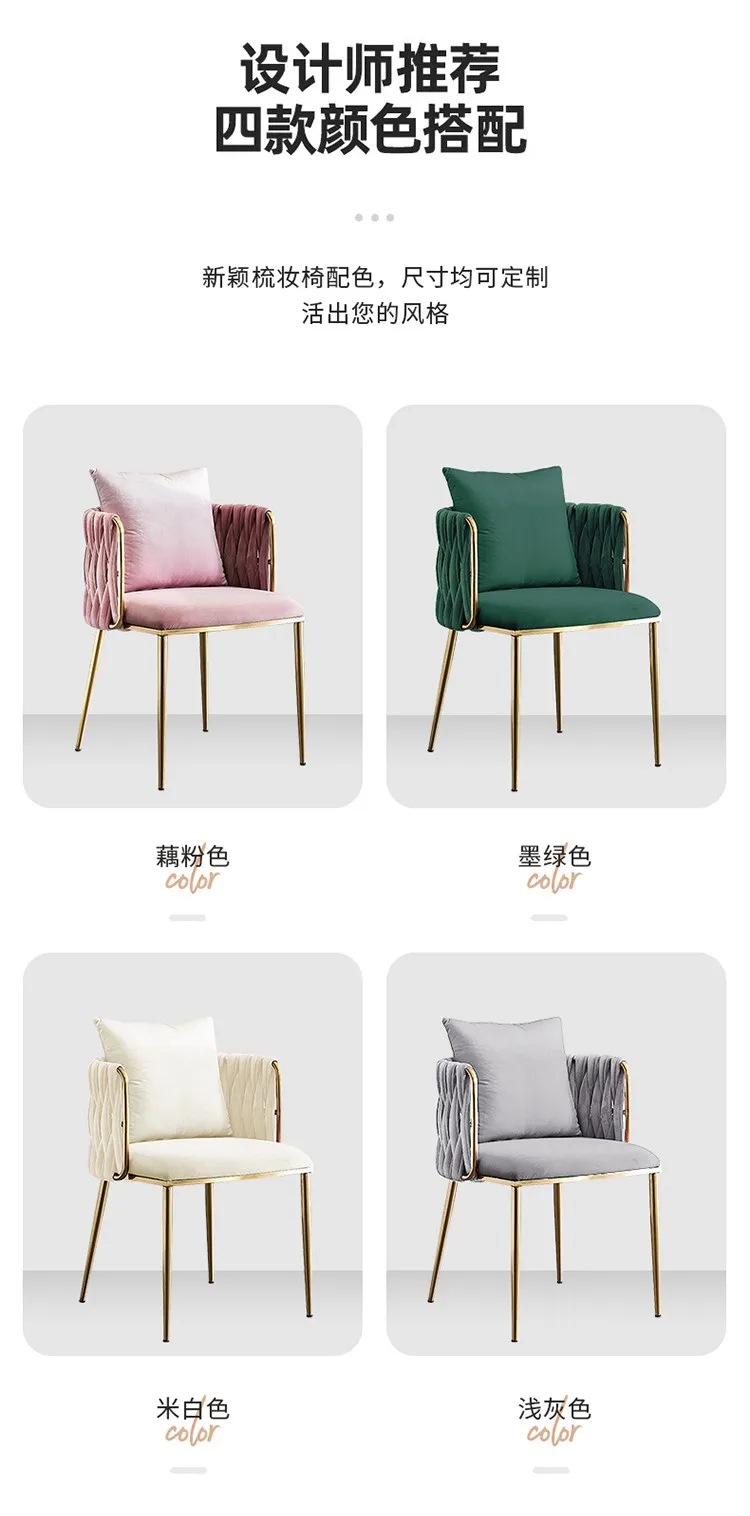 Description Picture 5 of itemPink Chair Ins Dressing Table Modern Bedroom Designer Home Backrest Dining Chair Armchair Iorn Makeup Customized Muebles