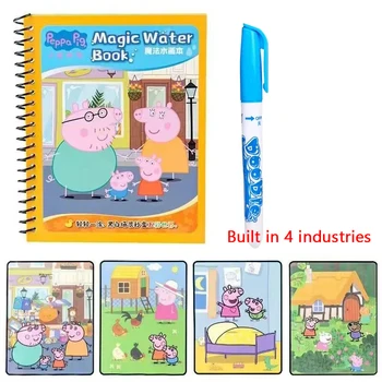 Peppa Pig Watercolor Sketchpad 1