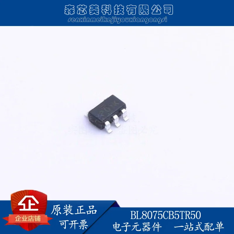 

20 шт. Оригинальный Новый линейный регулятор напряжения (LDO) BL8075CB5TR50 SOT-23-5 BL