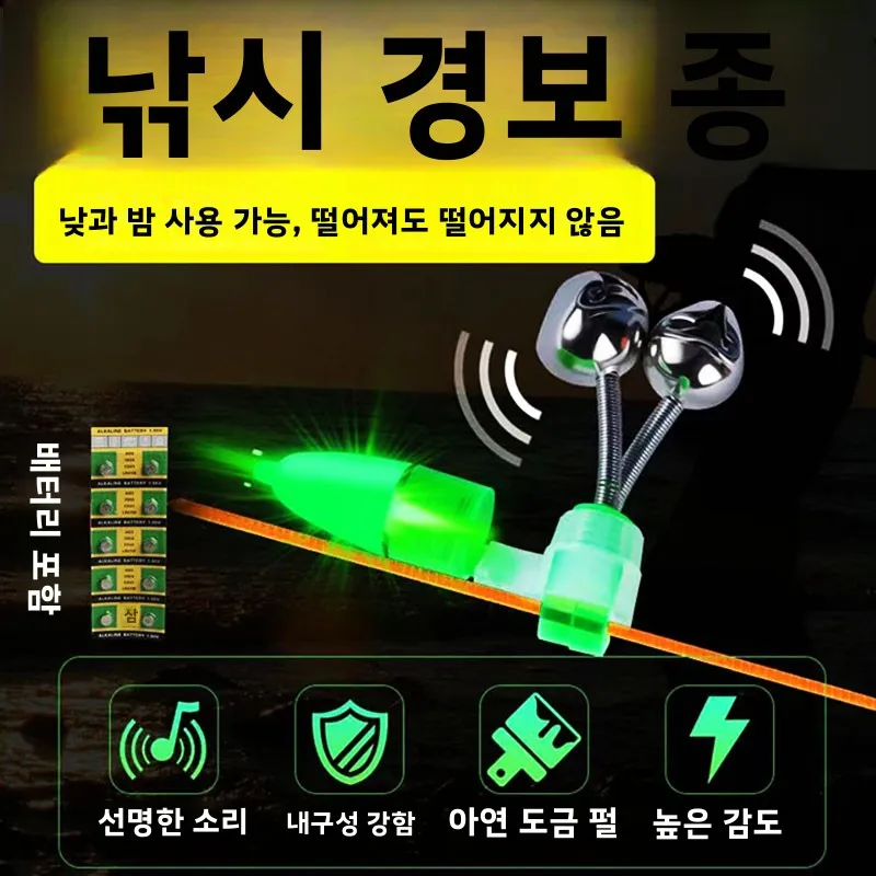 새로운 유형 낚시 알람 벨 바다 낚싯대, 뱅크 낚싯대, 뗏목 낚싯대, 캐스팅 낚싯대 야간 낚시 바다 낚시 야광등