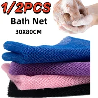 African Net Long Bath Body Exfoliating Long Net Shower Body Scrub Back Scrubber Skin Smoother Beauty Skin Bath Wash 30X80cm 1