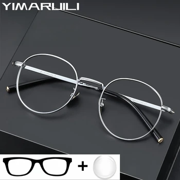 YIMARUILI Retro Round Prescription Glasses Men And Women Myopia Hyperopia Progressive Anti-Blue Light Photochromic Eyeglasses