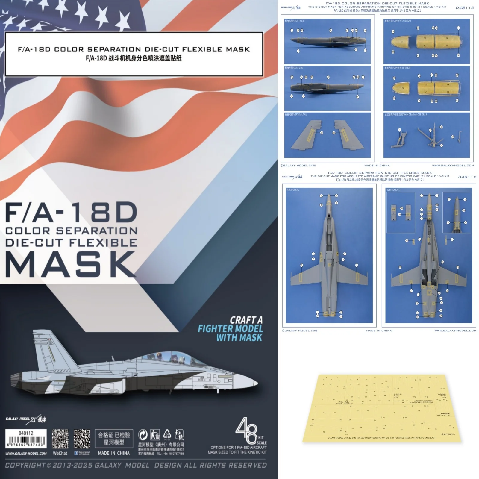 GALAXY 1/48 F/A-18D 컬러 분리 다이컷 유연한 마스크 키네틱 K481..