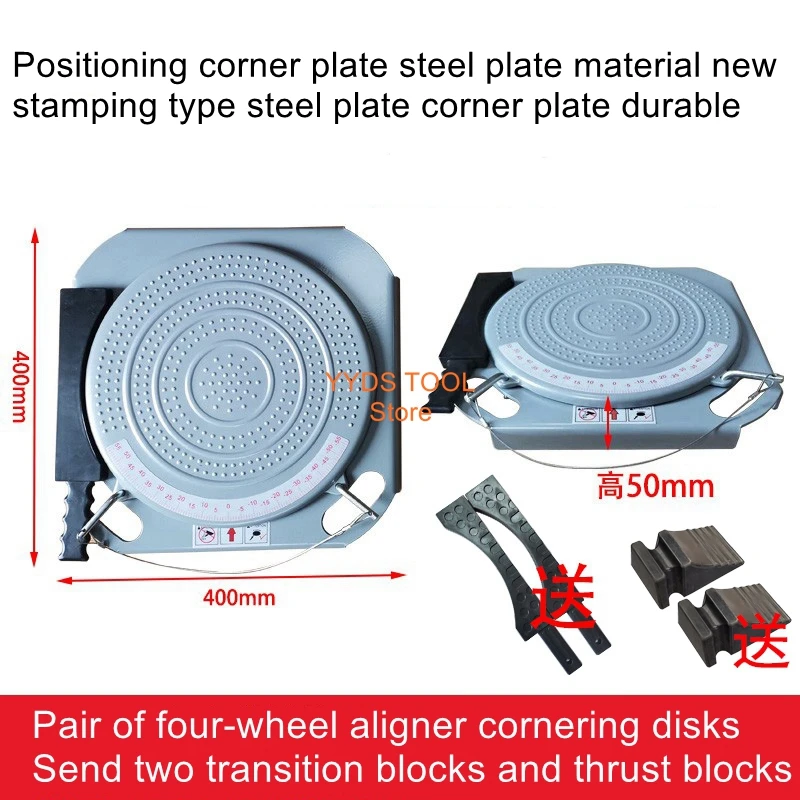 400*400*50/25mm 3d four-wheel aligner corner disk large shear lifter tool turntable