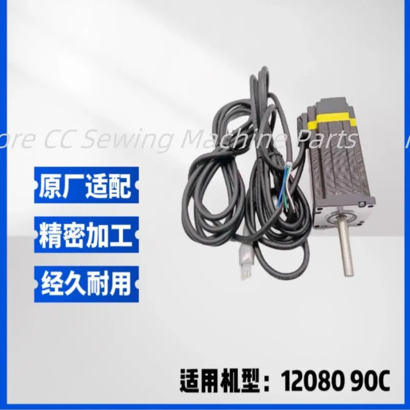 

Jack 12080 formwork machine JKT12090 quilting machine X Stepper motor B 41833011 X axis original motor industrial sewing machine