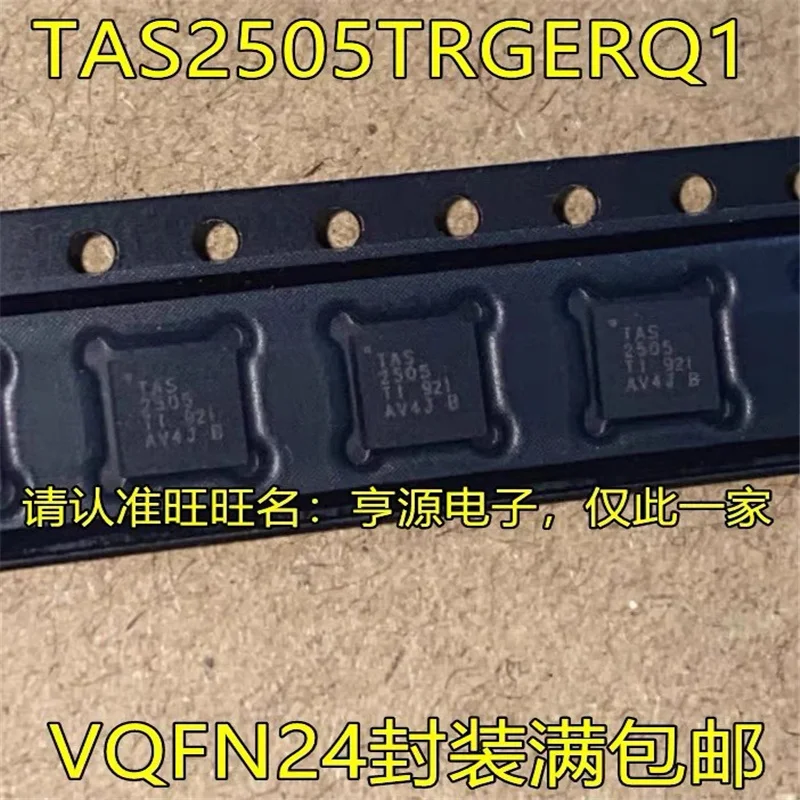 

1-10PCS TAS2505TRGERQ1 TAS2505 VQFN24