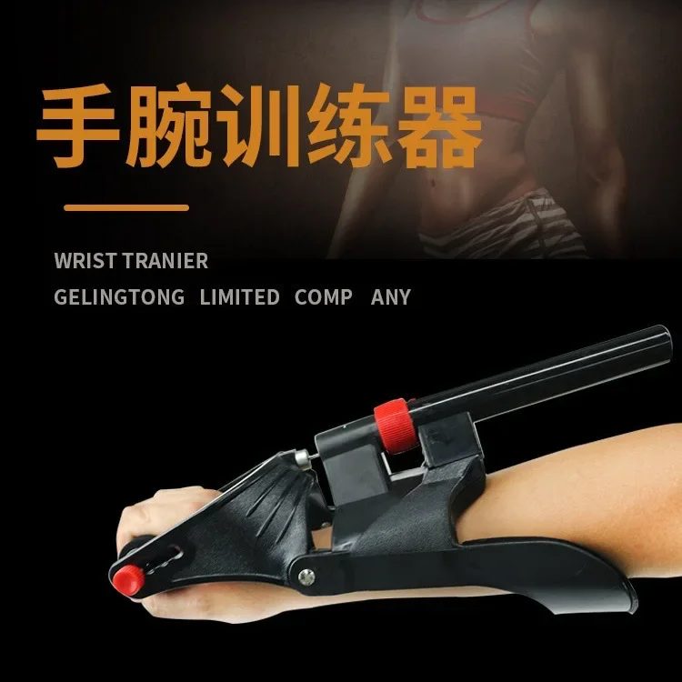 Adjustable Arm Bar Grip Arm Strength Home Fitness Equipment Strength Hand Trainer