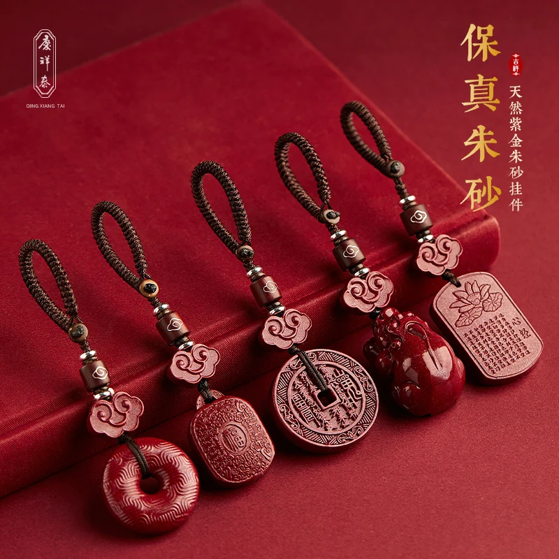 

Figurines The Car PI Xiu Key Chain Exquisite Cinnabar Pendant Peace Buckle Amulet Peace Ward Off Evil Spirits Calm One's Mind