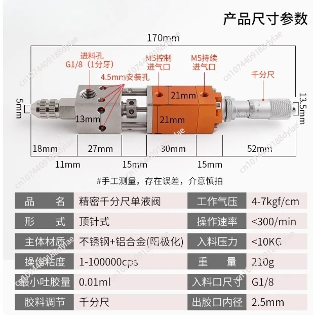 JS-21 Thimble type dispensing valve, precision gluing valve gluer collision needle valve pneumatic UV glue dispenser