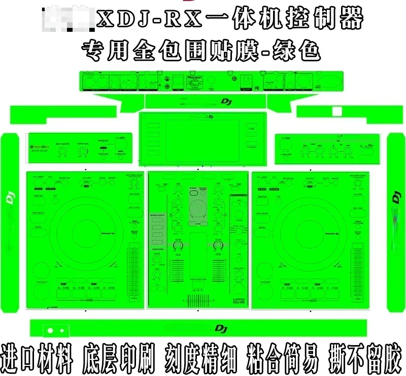 PVC self-adhesive film XDJ-RX skin all-in-one machine full surround sticker