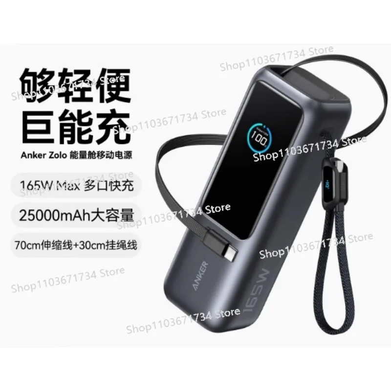 Anker Prime パワーバンク 165W ポータブル充電器 25000mAh 最大出力