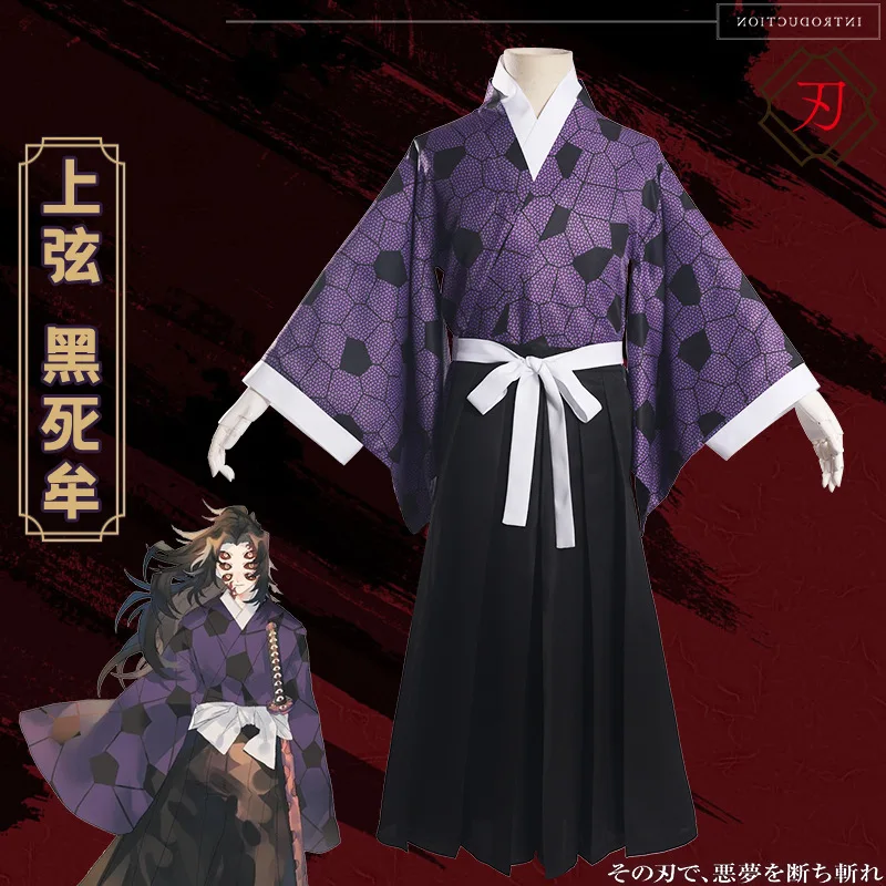 

Demon Slayer Blade Kokushibou Cosplay Haori Bath Clothes Stage Performance Costume Uniform Tattoo
