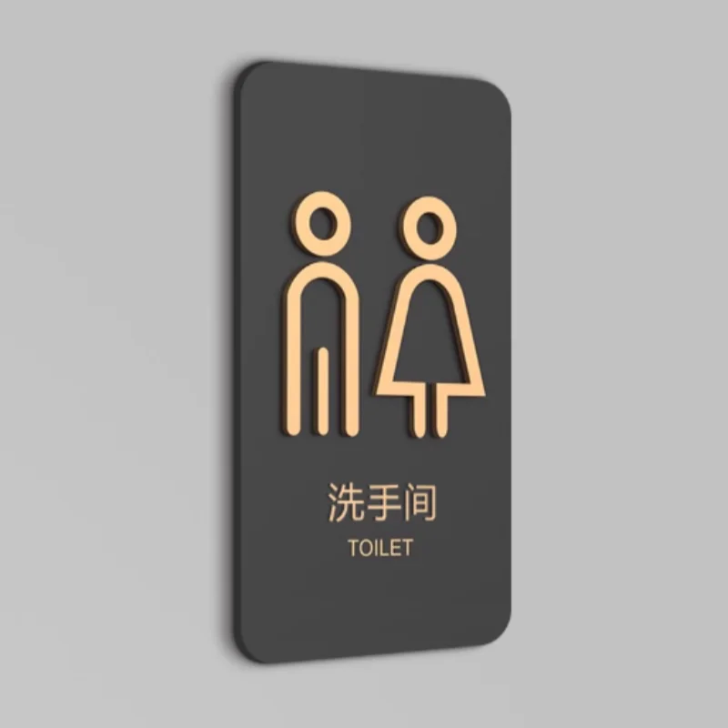 화장실 표지판 남녀 공용 화장실 WC 표지판 호텔 사무실 쇼핑몰 따뜻한 알림 표지판 아크릴 표지판