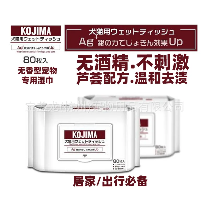 

80 шт., салфетки для собак и кошек