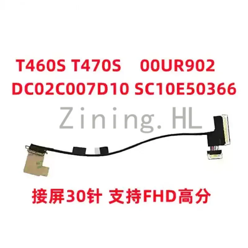 레노버 씽크패드 T460S T470S용 30핀 노트북 LCD 화면 디스플레이 케이블, PN 0UR902 DC02C007D10 SC10E50366