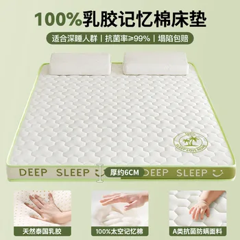 Sponge Mattress Elastic Cushion Home Double Foldable Memory Foam Latex Tatami Mat Students Dormitory Single Sleeping Mattresses