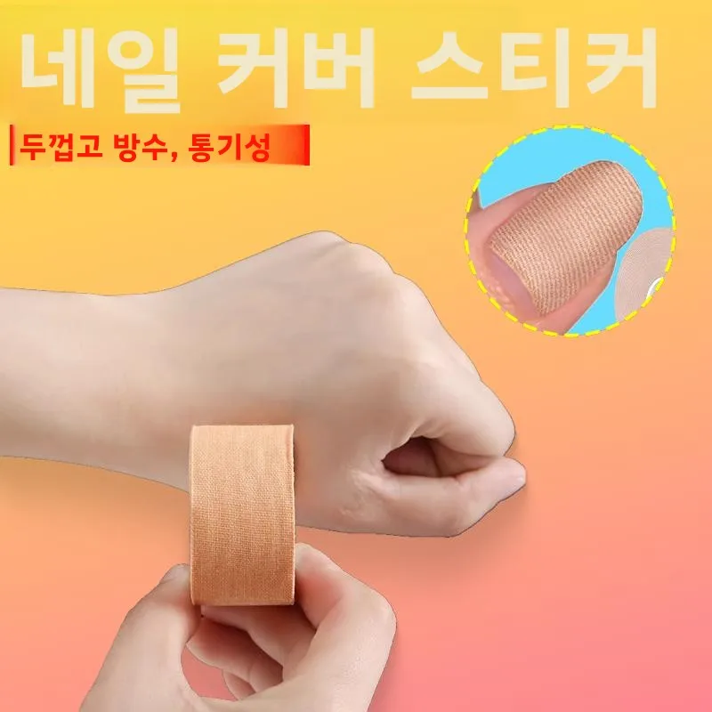 끈적끈적한 새로운 오래 지속되는 네일 아트 은폐 보호 스티커 자외선 차단 장갑 은폐 스티커 짧은 특수 목적