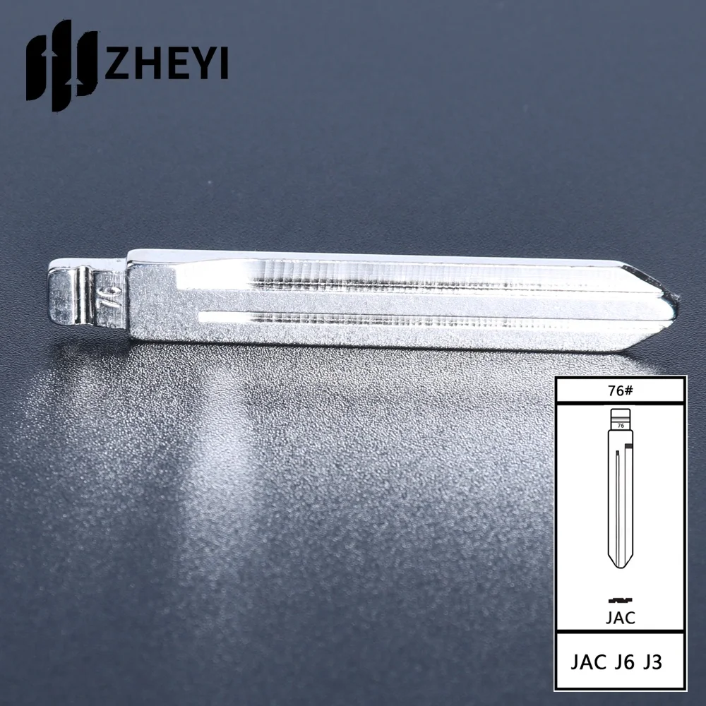 JAC 76# Universal Uncut Remotes Flip Key Blade For JAC J6 Tong yue 76# Blank key blade uncut for car remote control key
