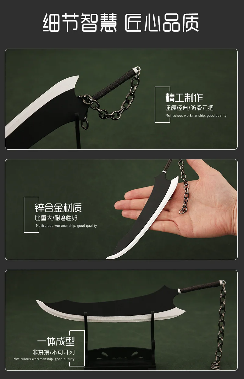 18cm 斬月 BLEACH 黒崎一護 メタルブレイド アニメ ペリフェラル