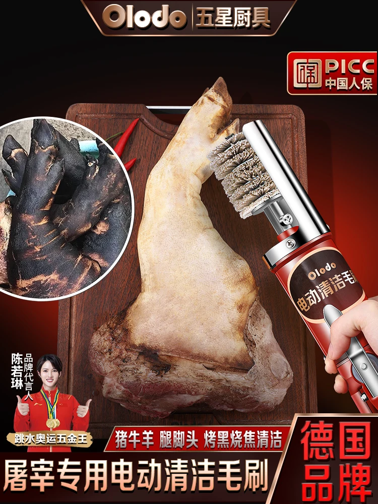 Electric pig foot washing machine pig head cleaning machine shaving pig hair shavings cattle and sheep legs fire hair brush 2