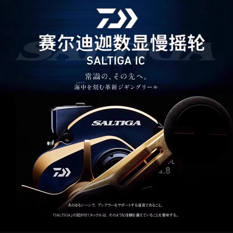 Рисунок 2 - Катушка рыболовная DAIWA SALTIGA