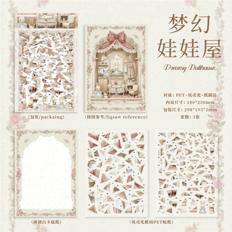 귀여운 티파티 3D 인형의 집 풍경 스티커 DIY 포켓 캐빈 장면 축제 선물 ? ?