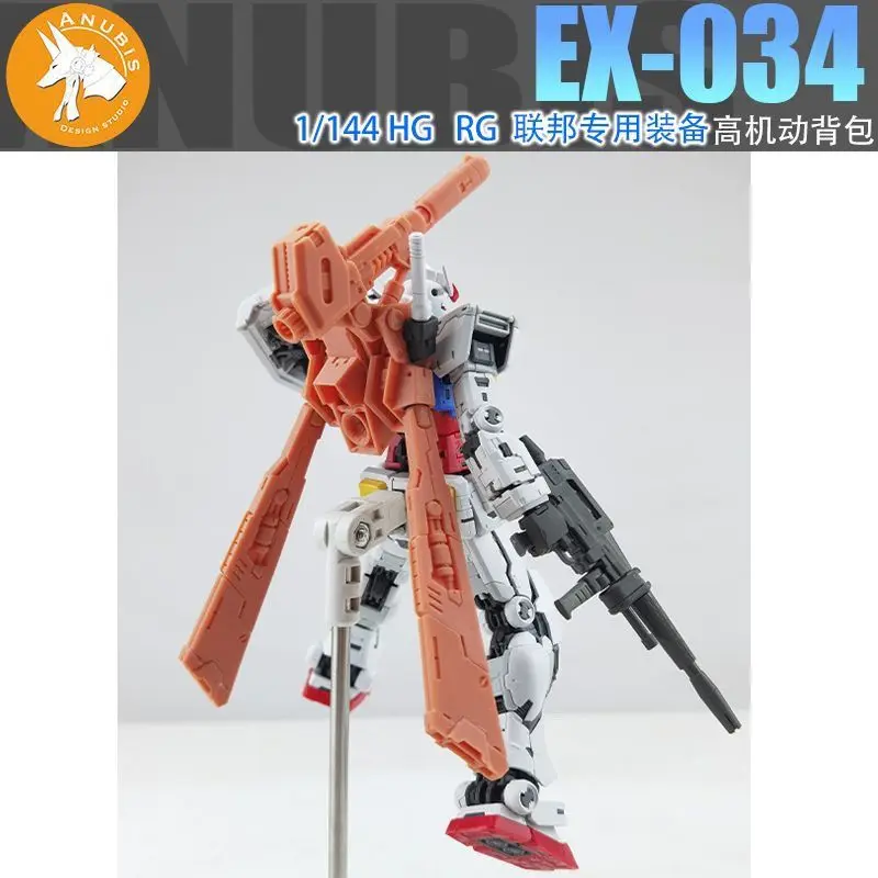 RG HG 1/144 페디셔널 하이 모빌리티 백팩 업그레이드 키트 - 아누비스 EX034 메카 커스텀 장비 부품