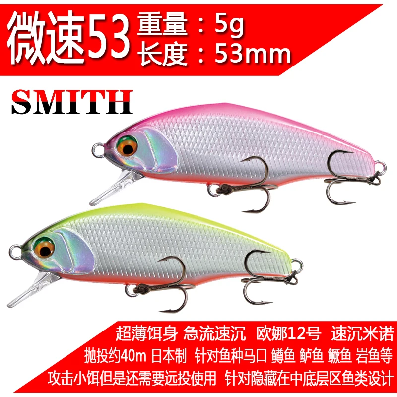 

Smith SMITH D INCITE 53, Imported From Japan, with A Bass Speed of 5g and A Submerged Mino Mouthpiece Lure Sub Bait