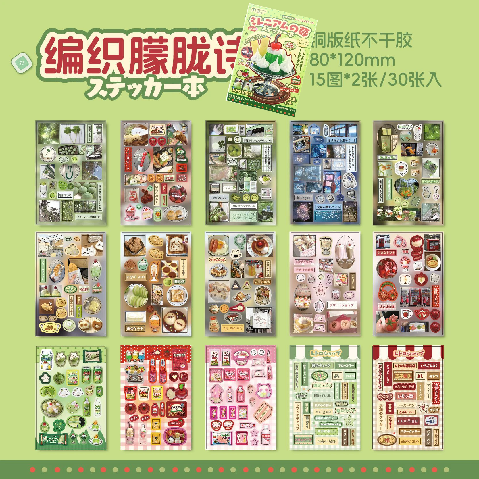 30pcs 스티커북 귀여운 일본 스타일 글리터 필름 다이컷 스티커북 DIY 핸드메이드 스크랩북 미적 감각의 문구류