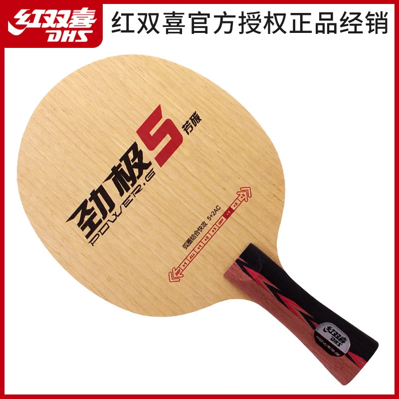 

DHS table tennis baseboard power.G5 core protected double aromatic carbon offensive self-adhesive DIY table tennis baseboard
