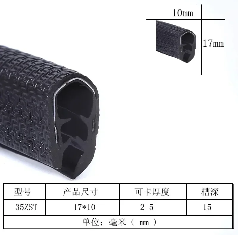 U-Shaped Rubber Edging Seal Strip
