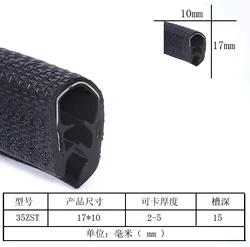 U - Shaped Rubber Edging Seal Strip - 1M (G)