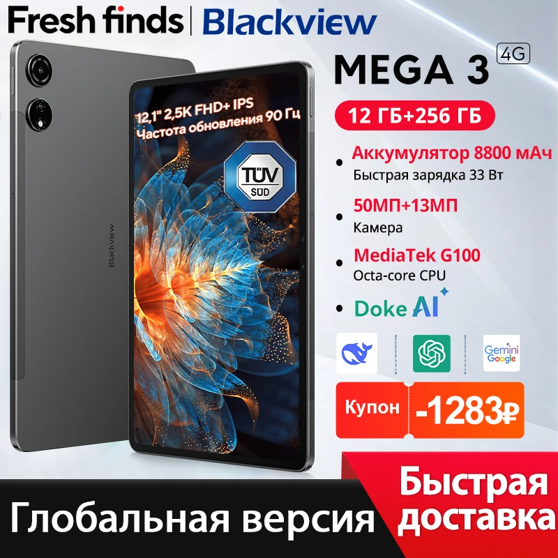 Blackview MEGA 3 Tablet 12.1
