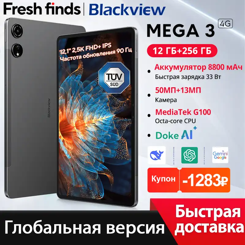 Blackview MEGA 3 Tablet 12.1