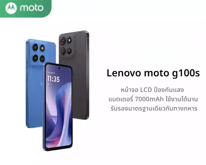 Motorola | High Refresh Rate Eye-protection Screen Mobile Phone 7000mAh ราคา 6,214 บาท*ส่งฟรี