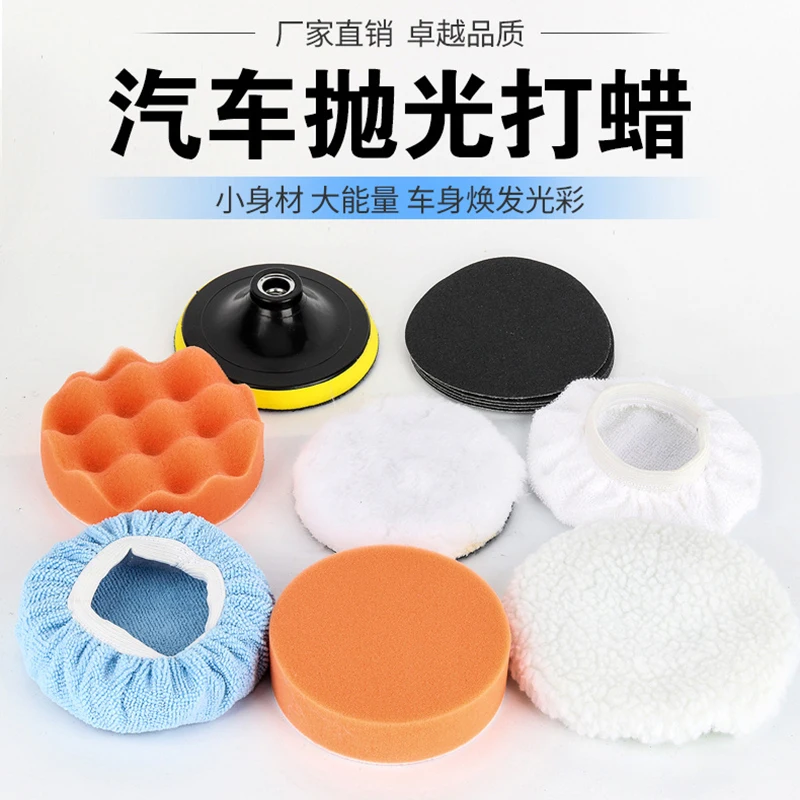 Car cleaning and polishing wax car set of superfine wool ball since the diamond disk sandpaper sponge