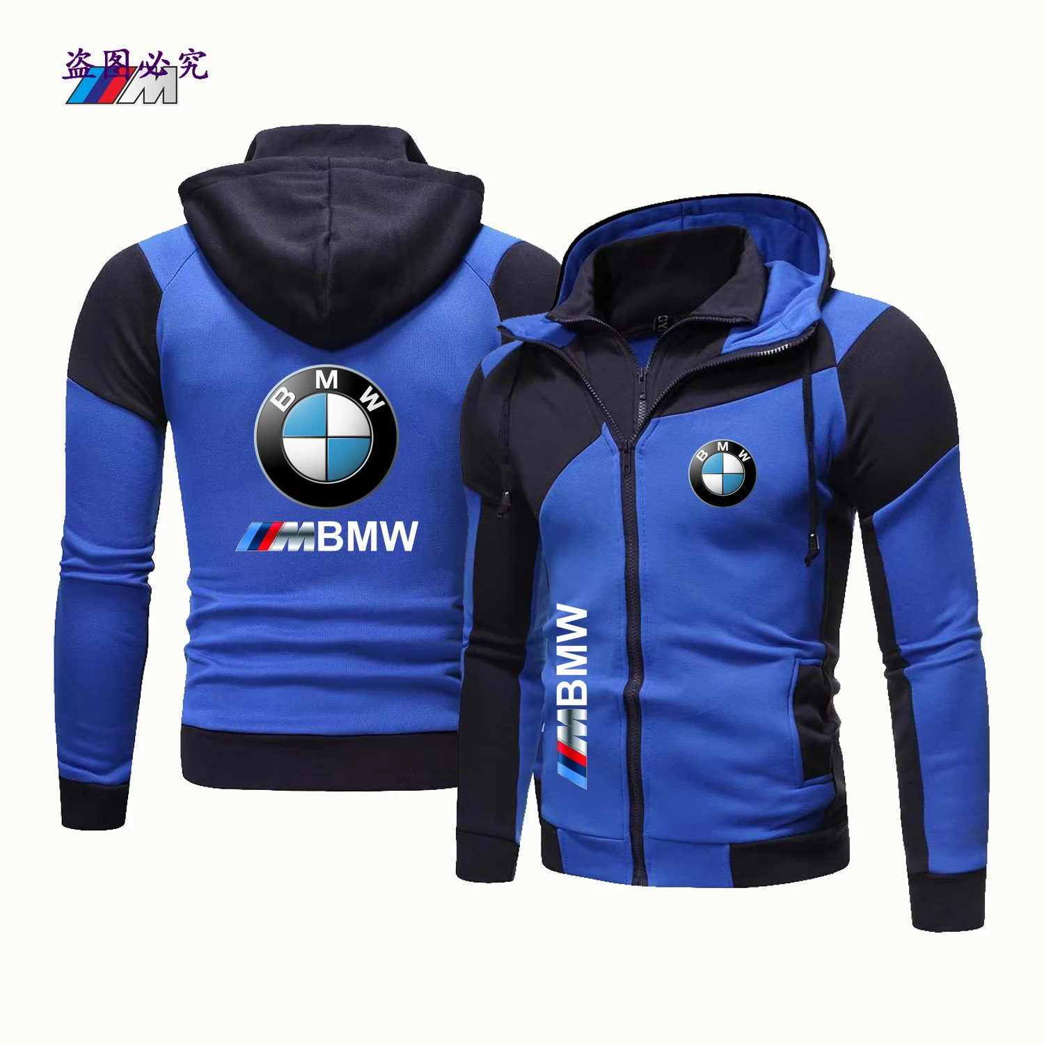 새로운 패션 BMW 오토바이 라이딩 탑, 후드 재킷, BMW 후드 가디건, BMW 봄 남성 캐주얼 컷도어 더블 지퍼 재킷