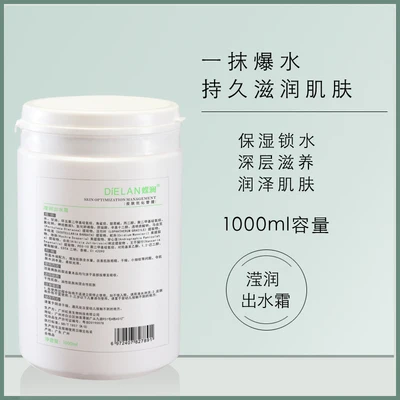 

Effluent Cream 1000g Moisturizing Facial Cream Refreshes and Rubs out Water Drops