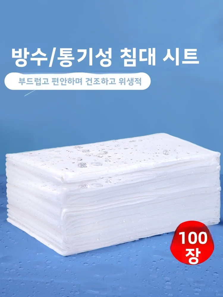 두꺼운 부직포 침대 시트 (홀 포함) 일회용 뷰티 살롱 발 마사지 테라피 방수 ..