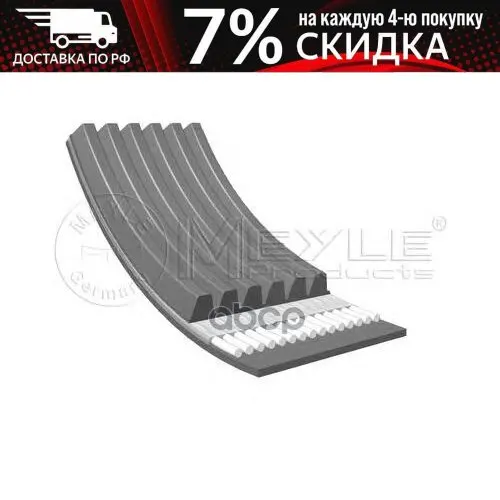 Belt polyv Meyle art. 050 006 2350 | Автомобили и - Цена: US $21.28