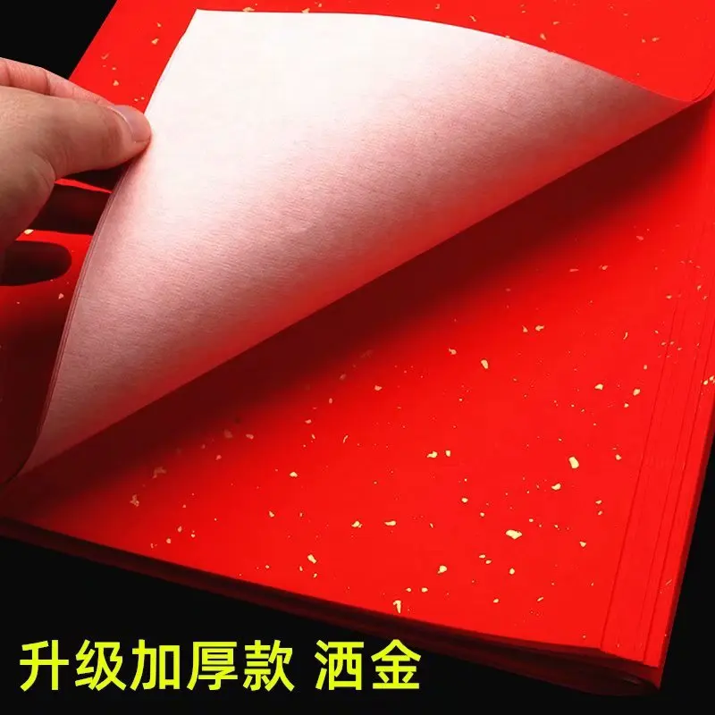 

100pcs Chinese Couplet Paper Thickened Rice Paper Red Sprinkle Golden Dragon Rice Paper Blank Handwritten Couplet Special Paper