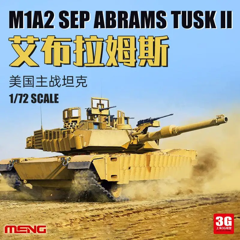 

MENG 72-003 1/72 масштаб M1A2 SEP ABRAMS TUSK II набор моделей