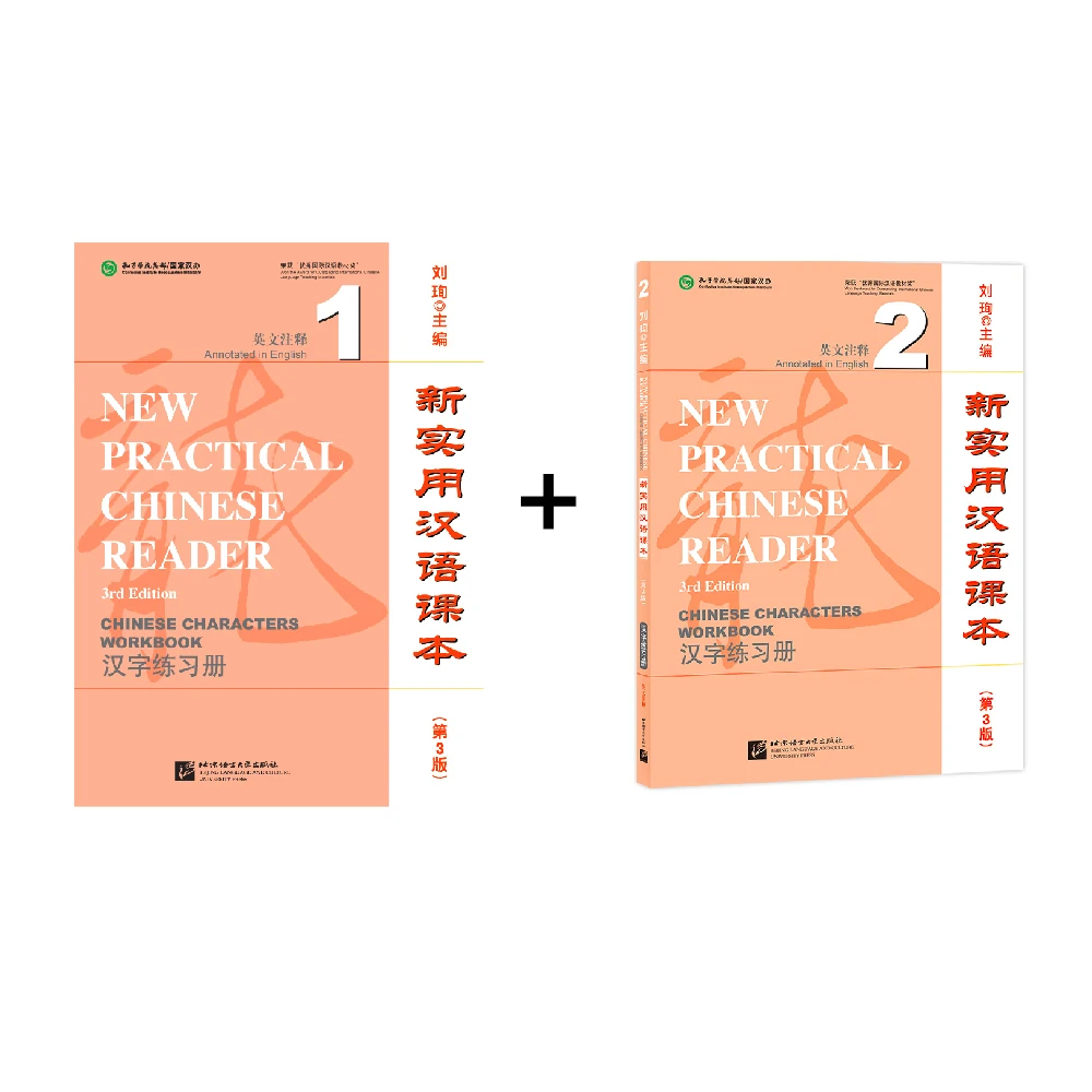 New Practical Chinese Reader (3rd Edition) Chinese Characters Workbook 1 2 Learn Chinese Pinyin Book