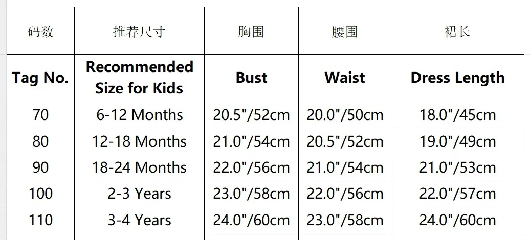 8008尺码表70-110码.png