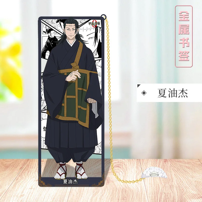 Jujutsu Kaisen Collectible Metal Bookmark - Ultimate Anime Fan Gift