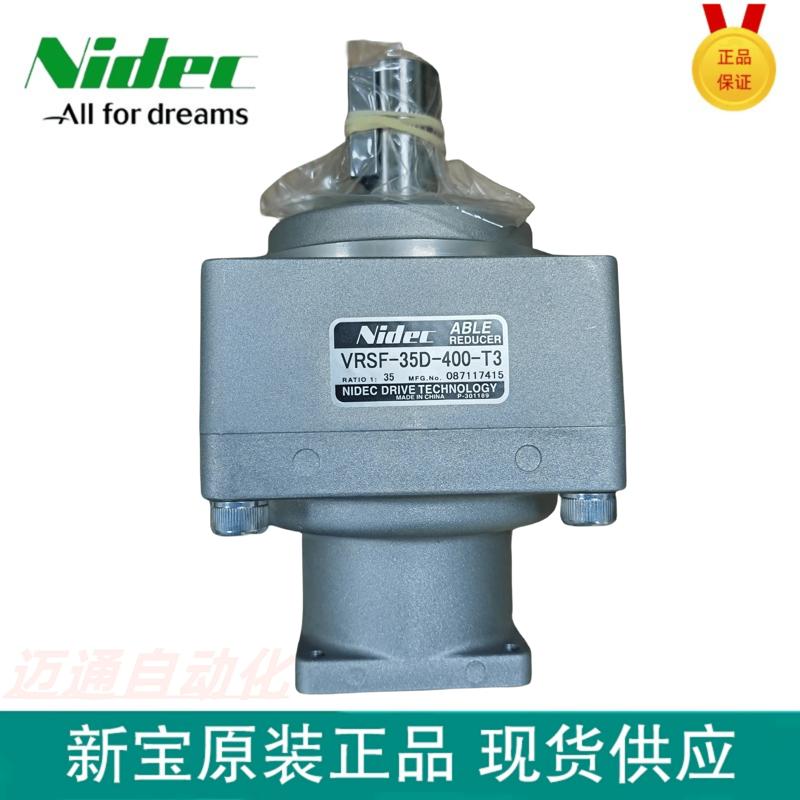 

VRSF-35D-400-T3 NIDEC /SHIMPO High-precision Reducer Is Sold In Stock.