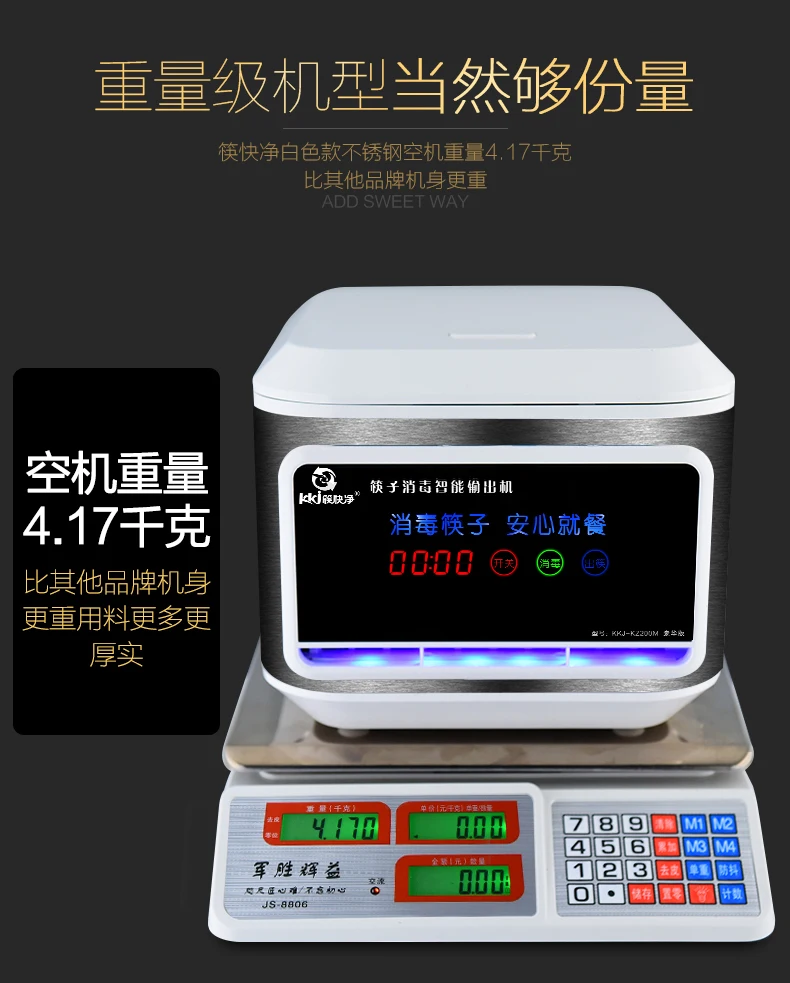KKJ-KZ200M chopsticks disinfection machine stainless steel automatic commercial chopsticks restaurant cleaning to use